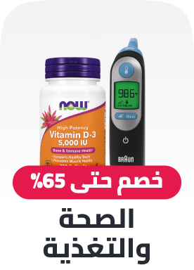 health and nutrition