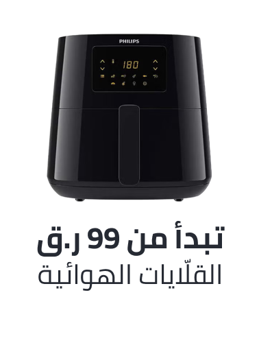 /home-and-kitchen/home-appliances-31235/small-appliances/fryers/air-fryers/