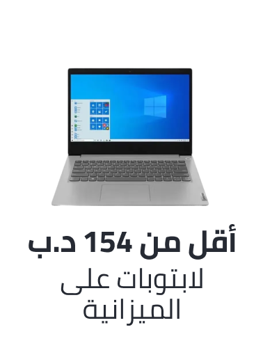 /electronics-and-mobiles/computers-and-accessories/computers-new/laptops/?f[price][max]=1499&f[price][min]=30