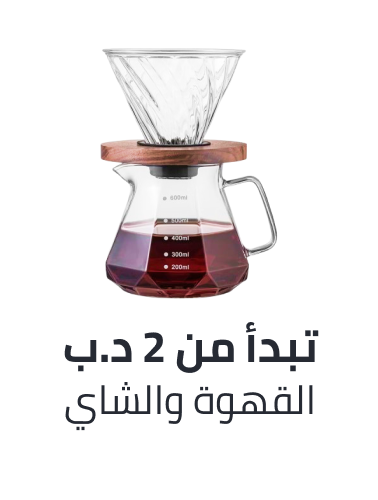 /ramadan-coffee-tea-ae/