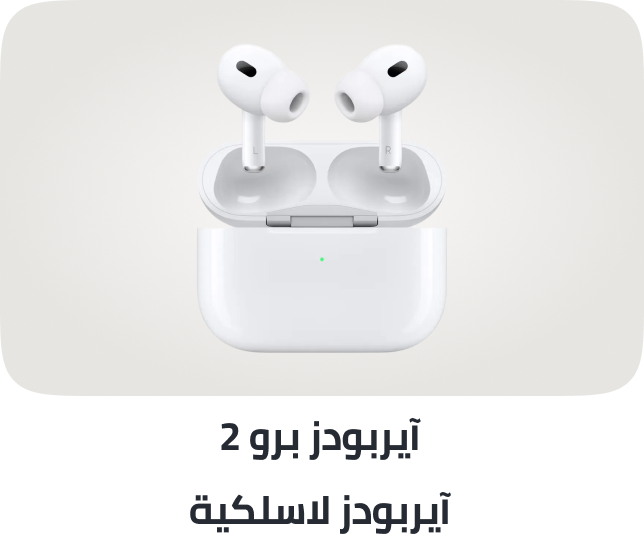 airpods-pro-2-wireless-earbuds-bluetooth-headphones-active-noise-cancellation-hearing-aid-feature-transparency-personalized-spatial-audio-high-fidelity-sound-h2-chip-usb-c-charging-white/N53437240A/p/?o=fa6721e3b4c2ec3a&shareId=c3fc46a1-30d1-43b8-88d4-bb39ae39099b