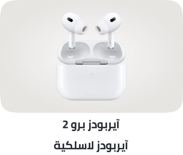airpods-pro-2-wireless-earbuds-bluetooth-headphones-active-noise-cancellation-hearing-aid-feature-transparency-personalized-spatial-audio-high-fidelity-sound-h2-chip-usb-c-charging-white/N53437240A/p/?o=fa6721e3b4c2ec3a&shareId=c3fc46a1-30d1-43b8-88d4-bb39ae39099b