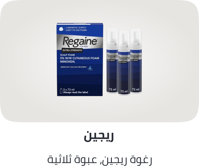 regaine-foam-tripple-pack-3s-for-men-5/Z73A98B4B08940A439A99Z/p/?o=a57e1784f69fae6e&shareId=1c7109d9-7685-4f31-b51f-e38fb7585f7b