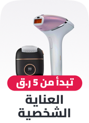personal care