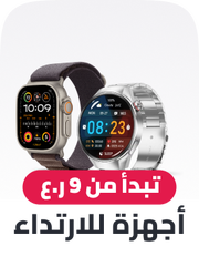 wearables