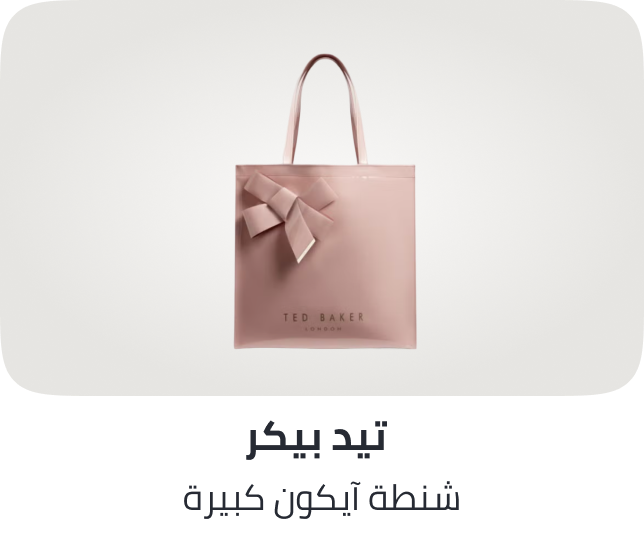 /bow-detail-large-icon-bag/Z006AF4B6D9DEBA16BB4AZ/p/?o=a516bebad1b2f00b&shareId=b7317bf0-b910-4b4f-951d-ebf10bd8f169