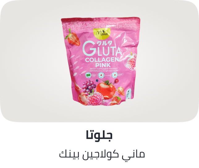 /manee-gluta-collagen-pink-dietary-supplement-with-l-glutathione-collagen-peptide-acerola-cherry/ZF7F21AB4286AE00D6BCBZ/p/?o=fd9960ce7565b87c&shareId=381d1c72-96c7-49ca-af11-e1744192be45