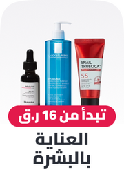 skincare