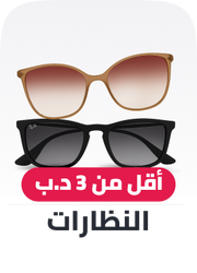 eyewear