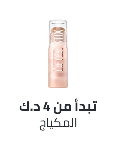 /makeup-deals-under-49-ae