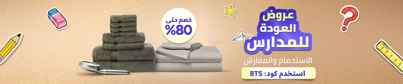 /home-and-kitchen/bedding-16171/bath-16182/back-to-school-sale-26-ae/