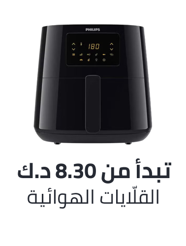 /home-and-kitchen/home-appliances-31235/small-appliances/fryers/air-fryers/