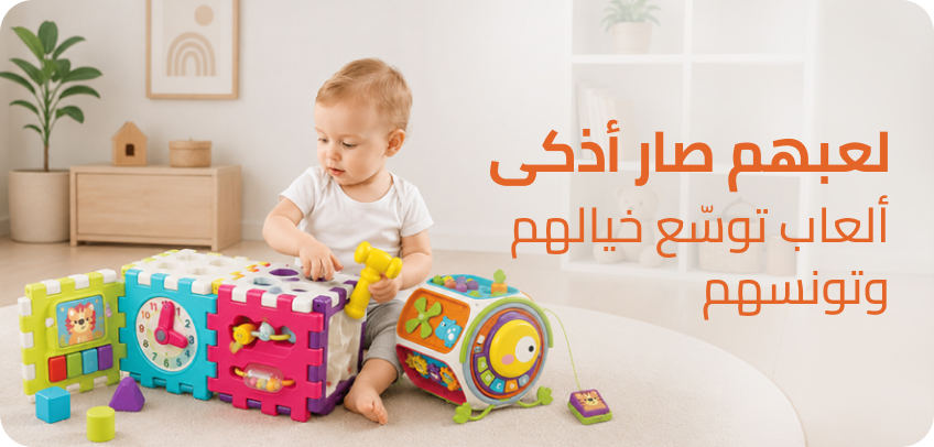 /toys-and-games/baby-and-toddler-toys/