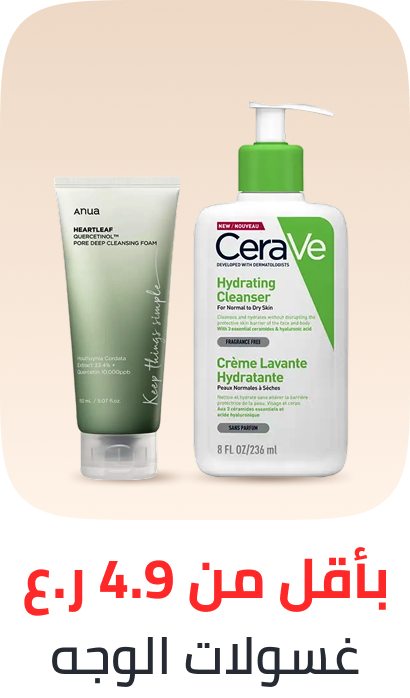 /facewash-under-49
