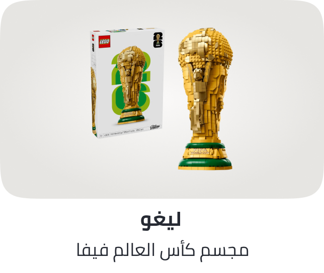lego-editions-fifa-world-cup-official-trophy-43020-building-toy-set-2842-pieces/ZF77BC6CDA75E417DF311Z/p/?o=c0347548ea139b8f&shareId=cd0dd2de-1071-4c80-8654-b9699fb7348f