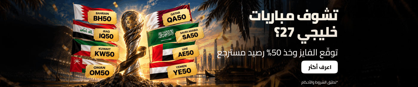 /gcc-khaleeji-27-essentials/