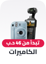 cameras