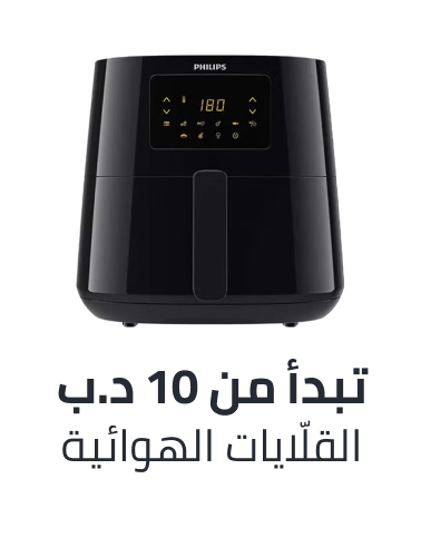 /home-and-kitchen/home-appliances-31235/small-appliances/fryers/air-fryers/