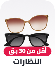 eyewear