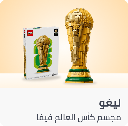 lego-editions-fifa-world-cup-official-trophy-43020-building-toy-set-2842-pieces/ZF77BC6CDA75E417DF311Z/p/?o=c0347548ea139b8f&shareId=cd0dd2de-1071-4c80-8654-b9699fb7348f