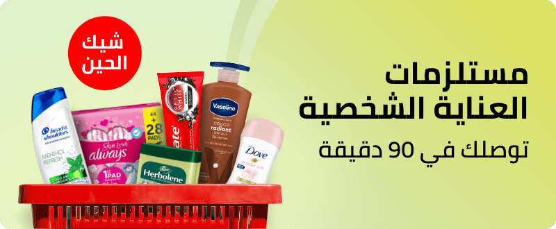 /grocery-personal-care/?f[fulfillment][]=rocket&sort[by]=popularity&sort[dir]=desc&limit=50&page=1&isCarouselView=false