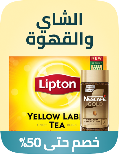 /grocery-tea-coffee/?f[fulfillment][]=rocket&sort[by]=popularity&sort[dir]=desc&limit=50&page=1&isCarouselView=false