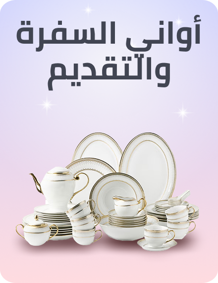 /home-and-kitchen/kitchen-and-dining/serveware/?f[fulfillment][]=rocket