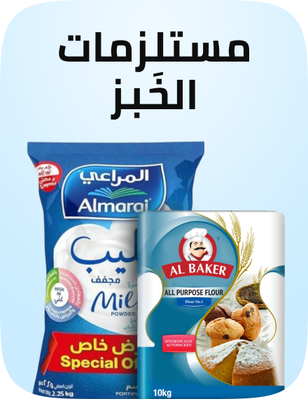 /grocery-store/cooking-and-baking-supplies/baking-supplies/noon-supermarket/