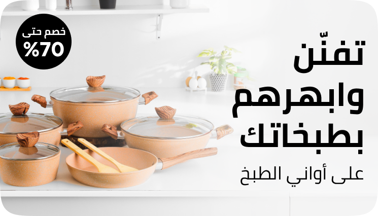 /home-and-kitchen/kitchen-and-dining/home-kitchen-deals-page/