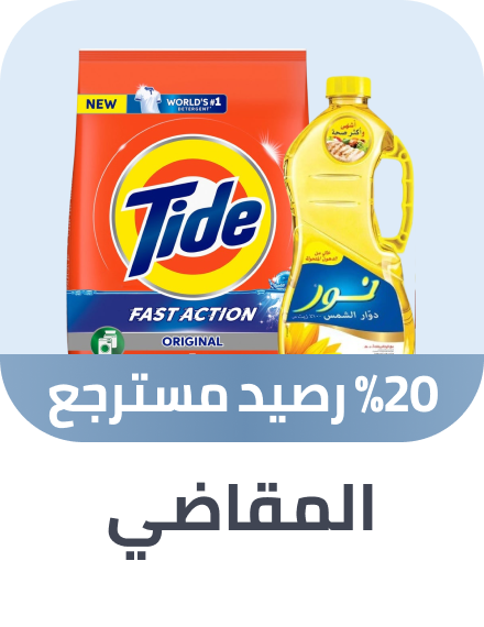 /grocery-super-sale-supermall-cashback-ae/