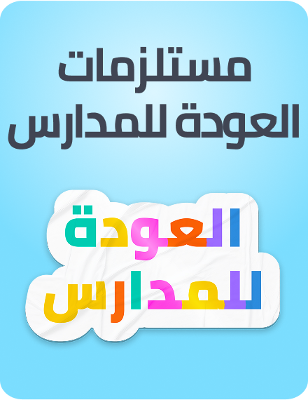 /back-to-school-2026