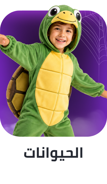 /halloween-animals-ae/?f%5Bfulfillment%5D%5B%5D=rocket&sort%5Bby%5D=popularity&sort%5Bdir%5D=desc