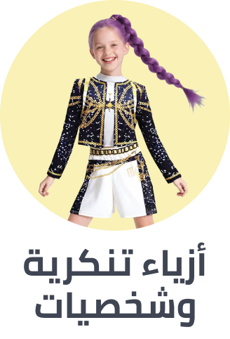 /toys-and-games/dressing-up-and-costumes/?f%5Bfulfillment%5D%5B%5D=rocket&limit=50&sort%5Bby%5D=popularity&sort%5Bdir%5D=desc