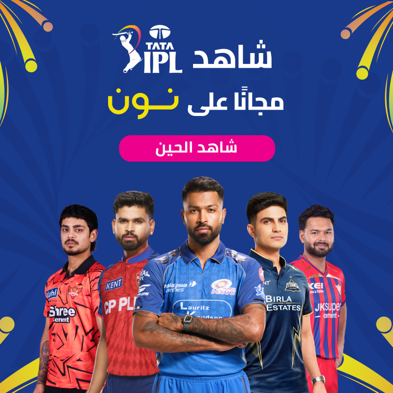 noon://supermall.noon.com/ipl/