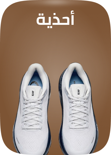 /fashion/new-hajj-footwear/