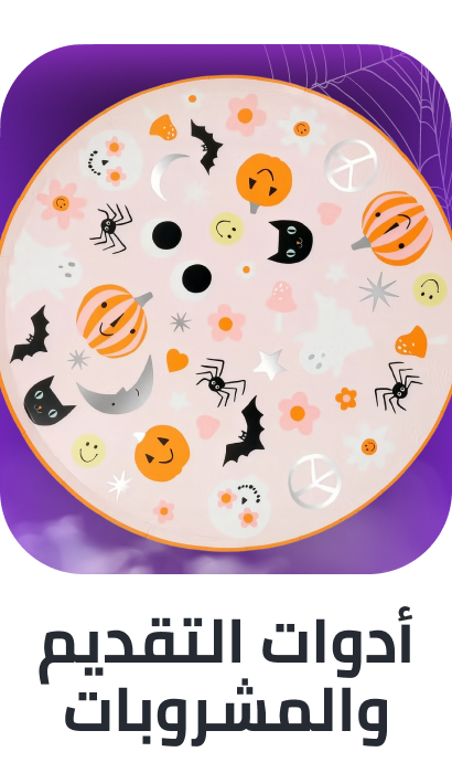 /home-and-kitchen/kitchen-and-dining/glassware-and-drinkware/hnk-halloween-ae-26/