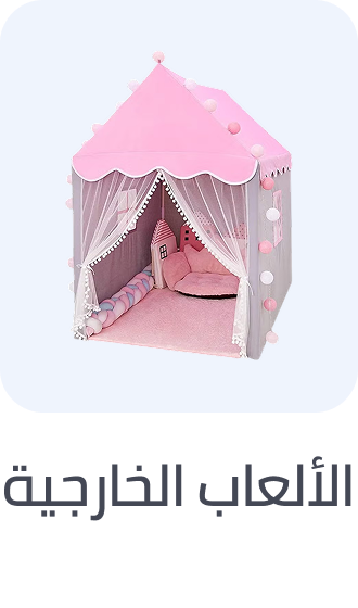 /toys-and-games/sports-and-outdoor-play