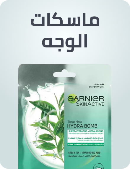 /beauty/skin-care-16813/treatment-and-serums/masks-25225