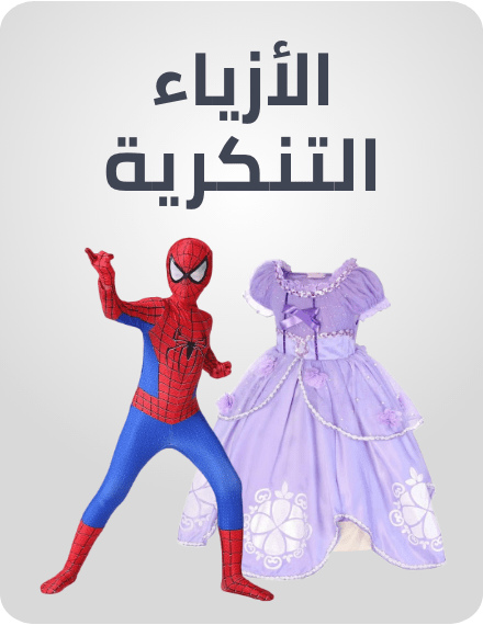 /toys-and-games/dressing-up-and-costumes/?f%5Bfulfillment%5D%5B%5D=rocket&limit=50&sort%5Bby%5D=popularity&sort%5Bdir%5D=desc