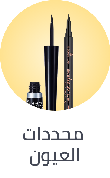 /beauty/makeup-16142/eyes-17047/eyeliner