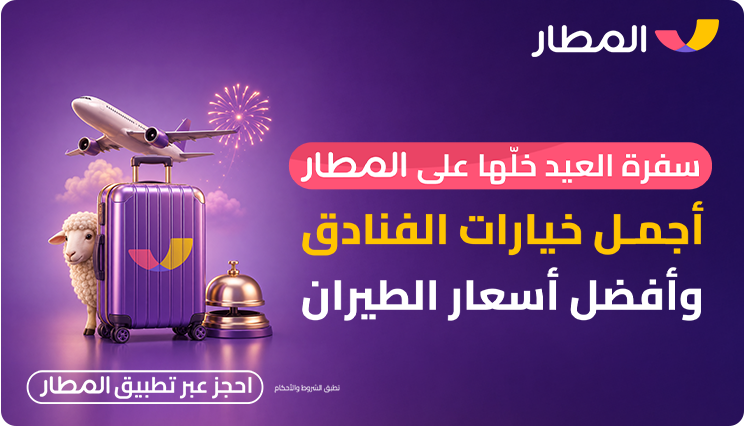 https://almatar.go.link/G4LkV