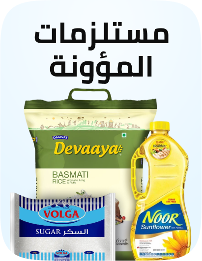 /grocery-cooking-essentials/