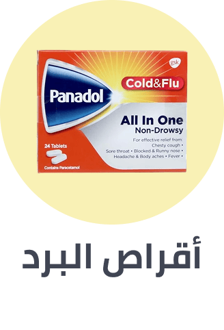 /health/cough-cold-and-flu/cough-and-cold-tablets/