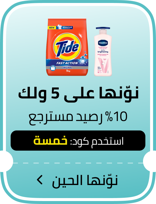 /buy5-get5-cashback-grocery-july-ae/