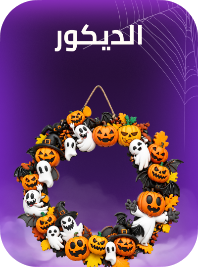/supermall-halloween-spooky-decor/
