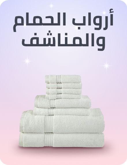 /home-and-kitchen/bath-16182/bath_linen/bath-robes/bath-and-bedding-essentials-ae-sa/?f[fulfillment][]=rocket