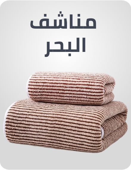 /home-and-kitchen/bath-16182/towels-19524/