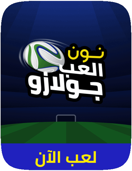 noon://rocket.noon.com/golazo-fifa