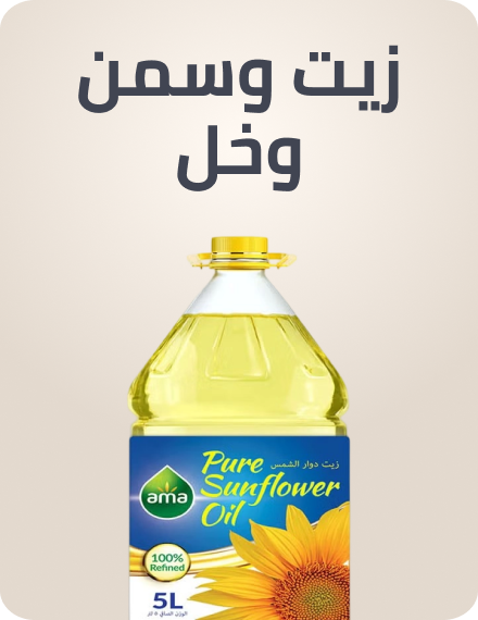 /grocery-store/cooking-and-baking-supplies/oils-vinegars-and-salad-dressings