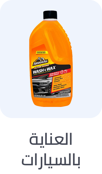 /automotive/car-care